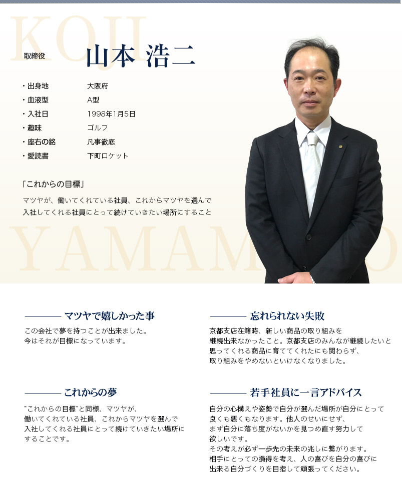 取締役