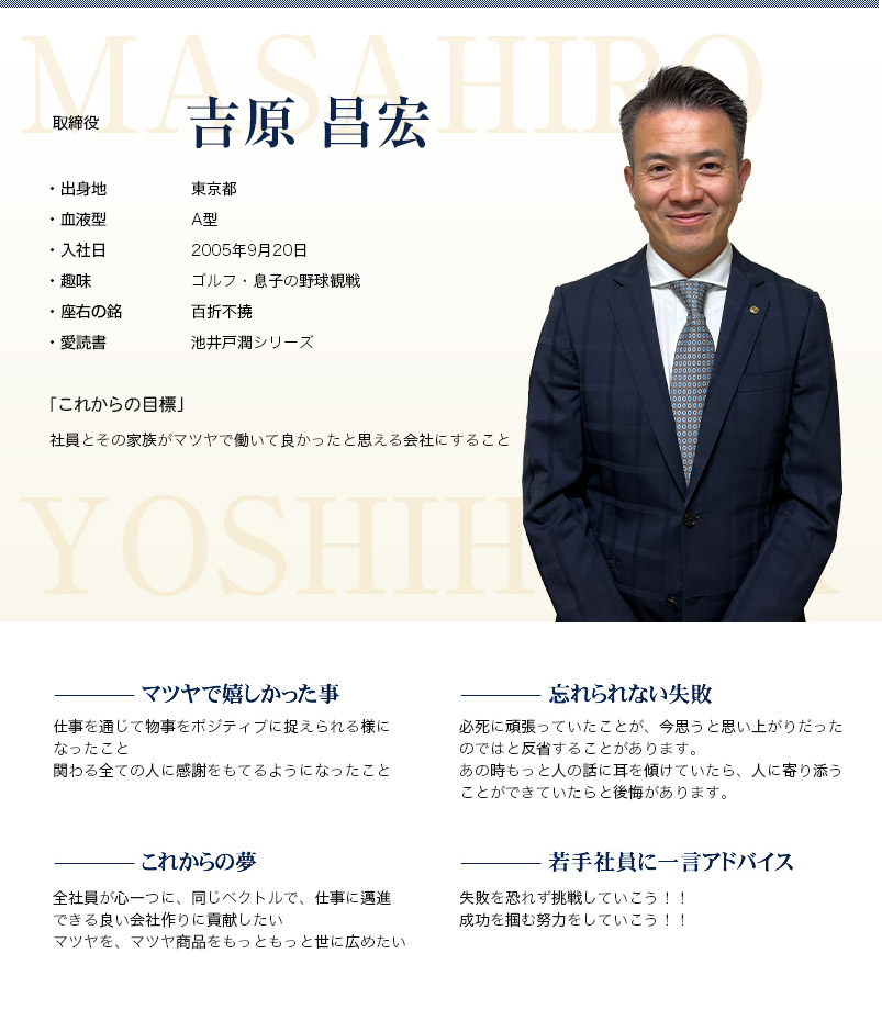 取締役