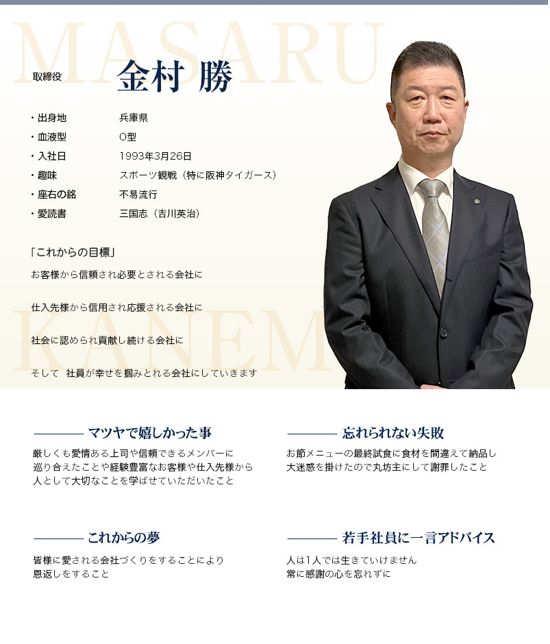 取締役