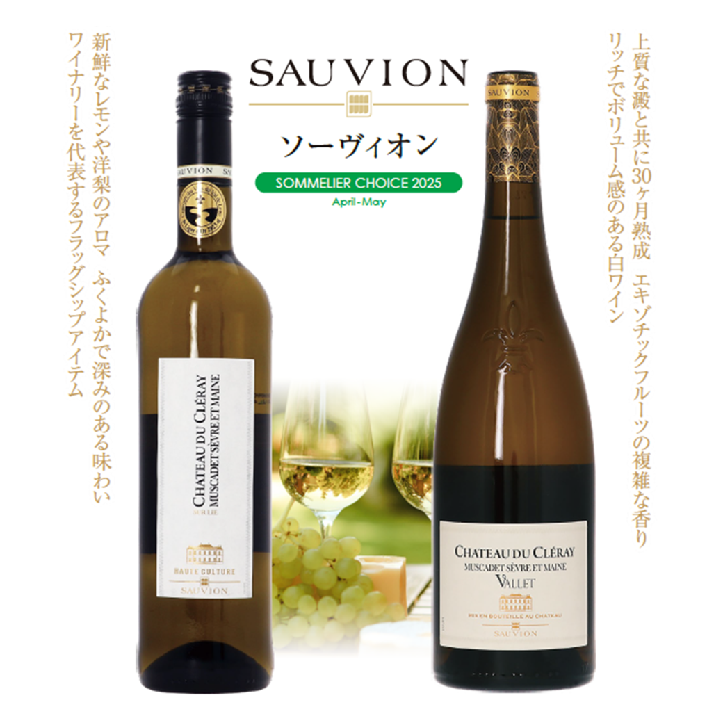 SOMMELIER CHOICE 未来堂 × マツヤ